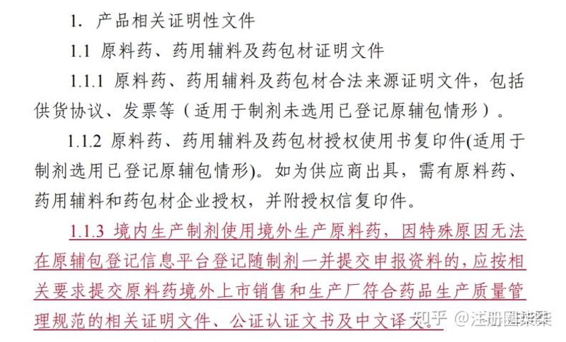 原料药供应问题频发，如何应对？